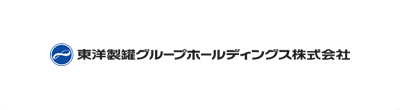 東洋製罐ホールディングス株式会社